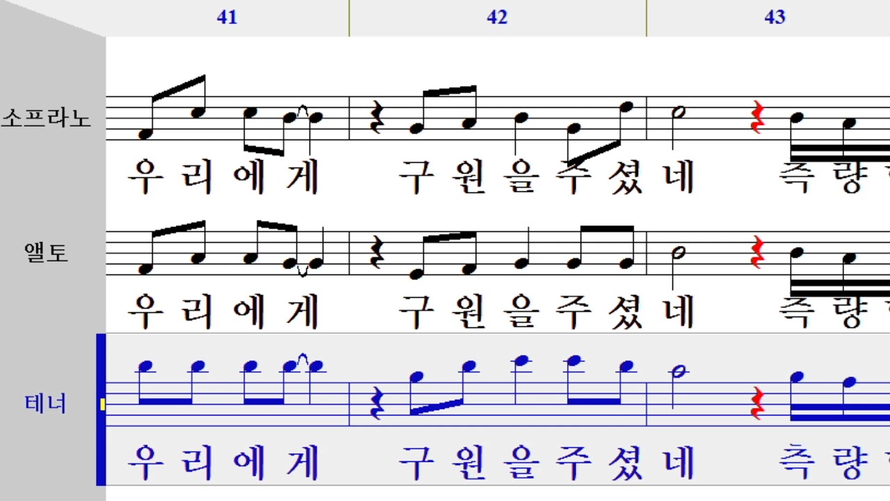 그 사랑 - 조성은 (테너)