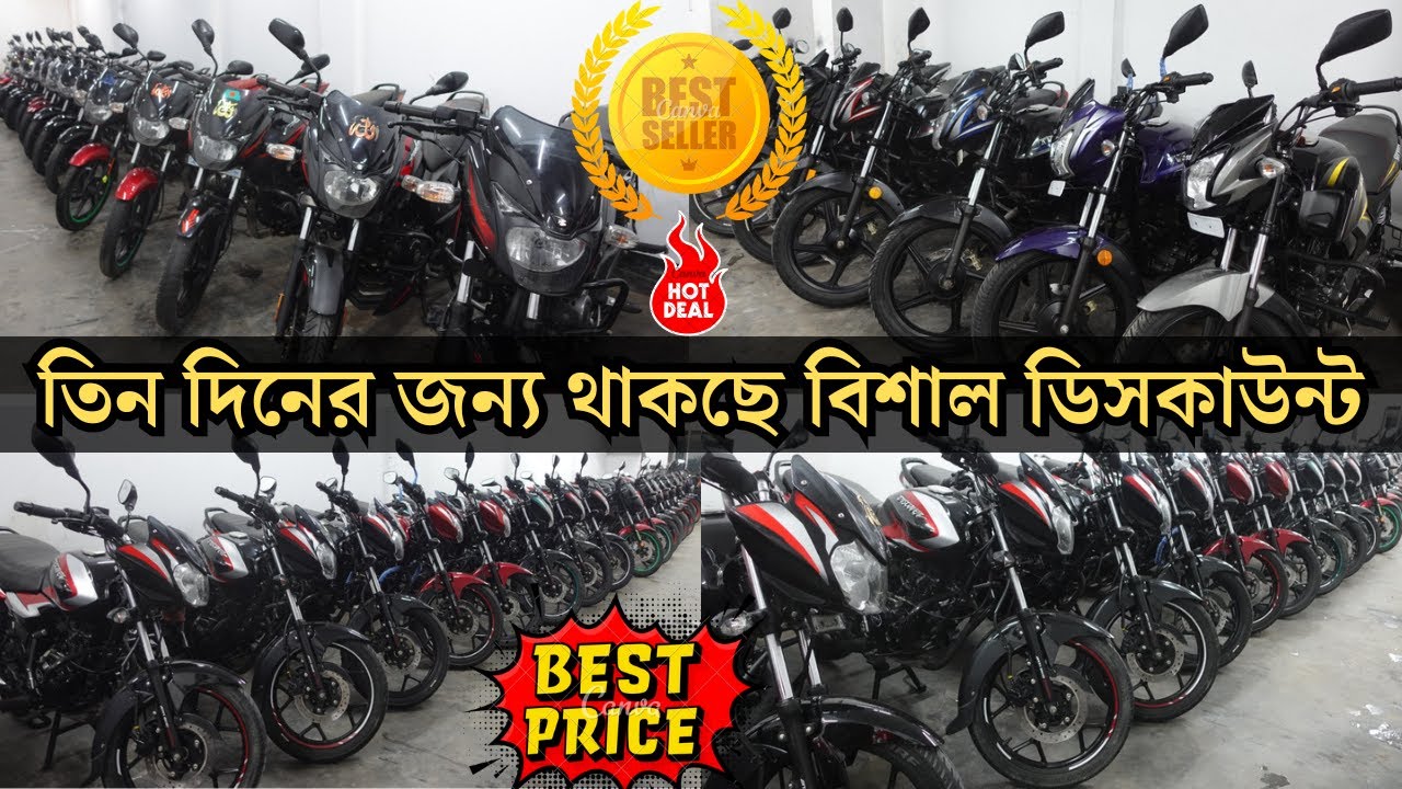 তিন দিনের জন্য থাকছে বিশাল ডিসকাউন্ট 😲 আগে আসলে আগে পাবেন - কম দামে আজকের ধামাকা অফার 😲