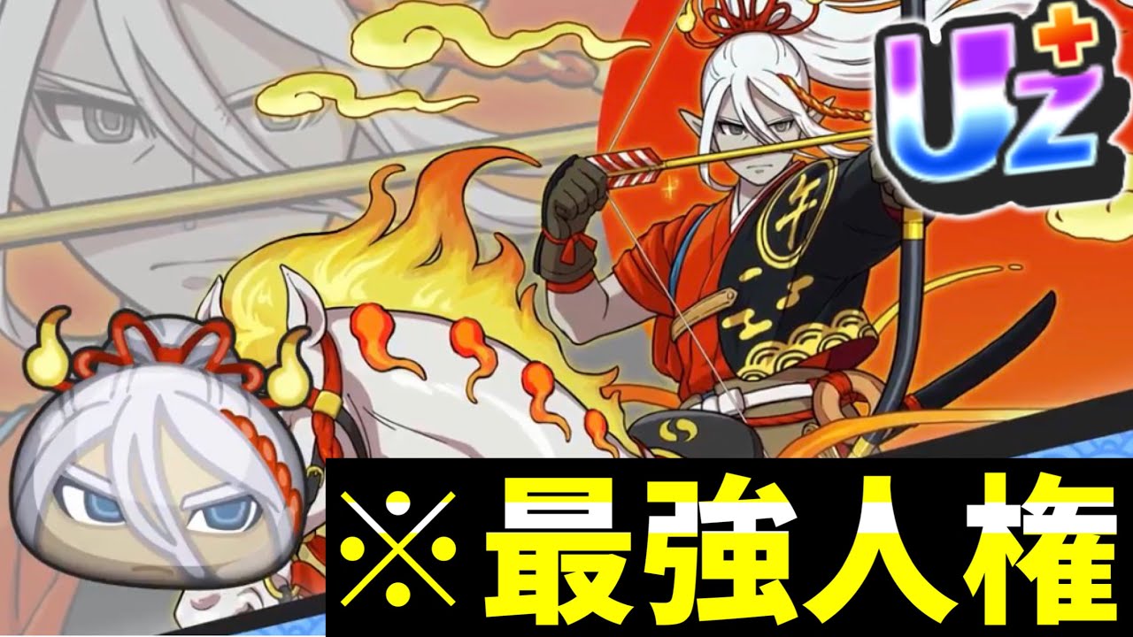 ぷにぷに『緊急』