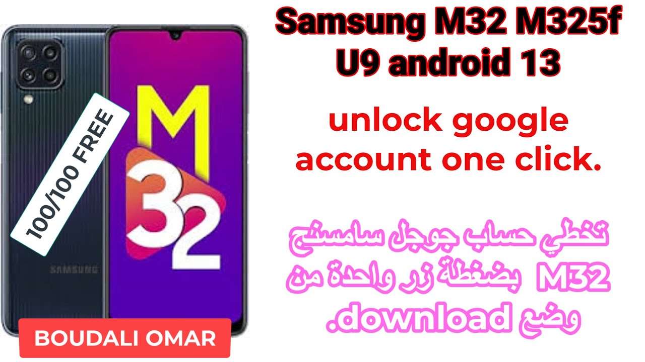 samsung M32 SM-325F android 13 frp bypass 14s/تخطي حساب جوجل سامسنج M32 من وضع DOWNLOD في ثواني