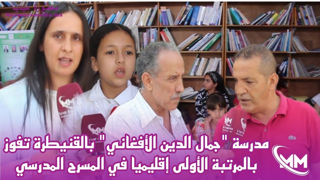 مدرسة 
