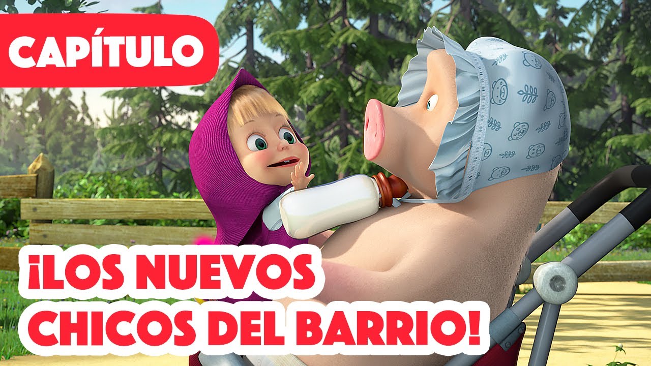 Masha y el Oso 🐺 NUEVO CAPÍTULO 2022 🐽¡Los Nuevos Chicos del Barrio! 🍼 (Capítulo 69)