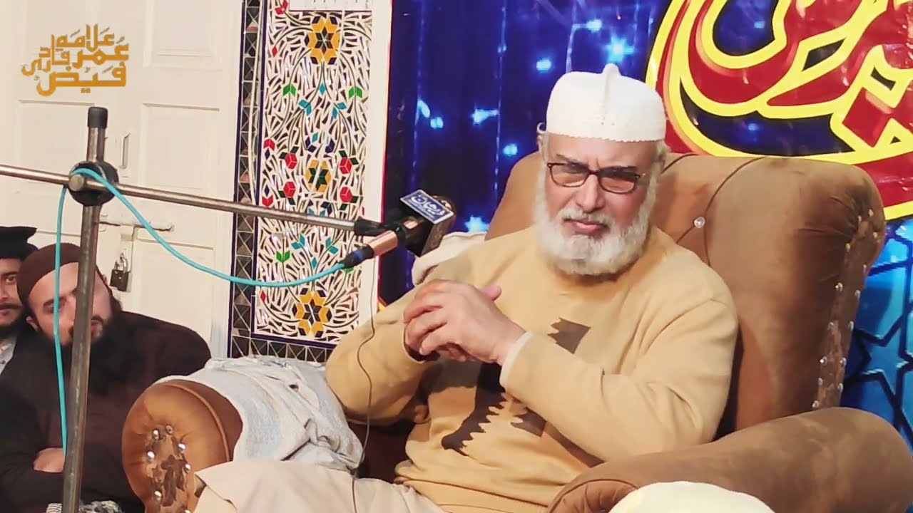 Surah mulk ki Fazeelat | Allama Umar Faiz Qadri