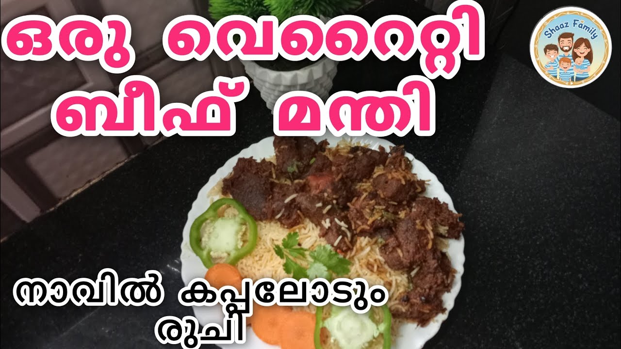 BEEF MANTHI 😋🌶️🍛#food #beef #shorts 
