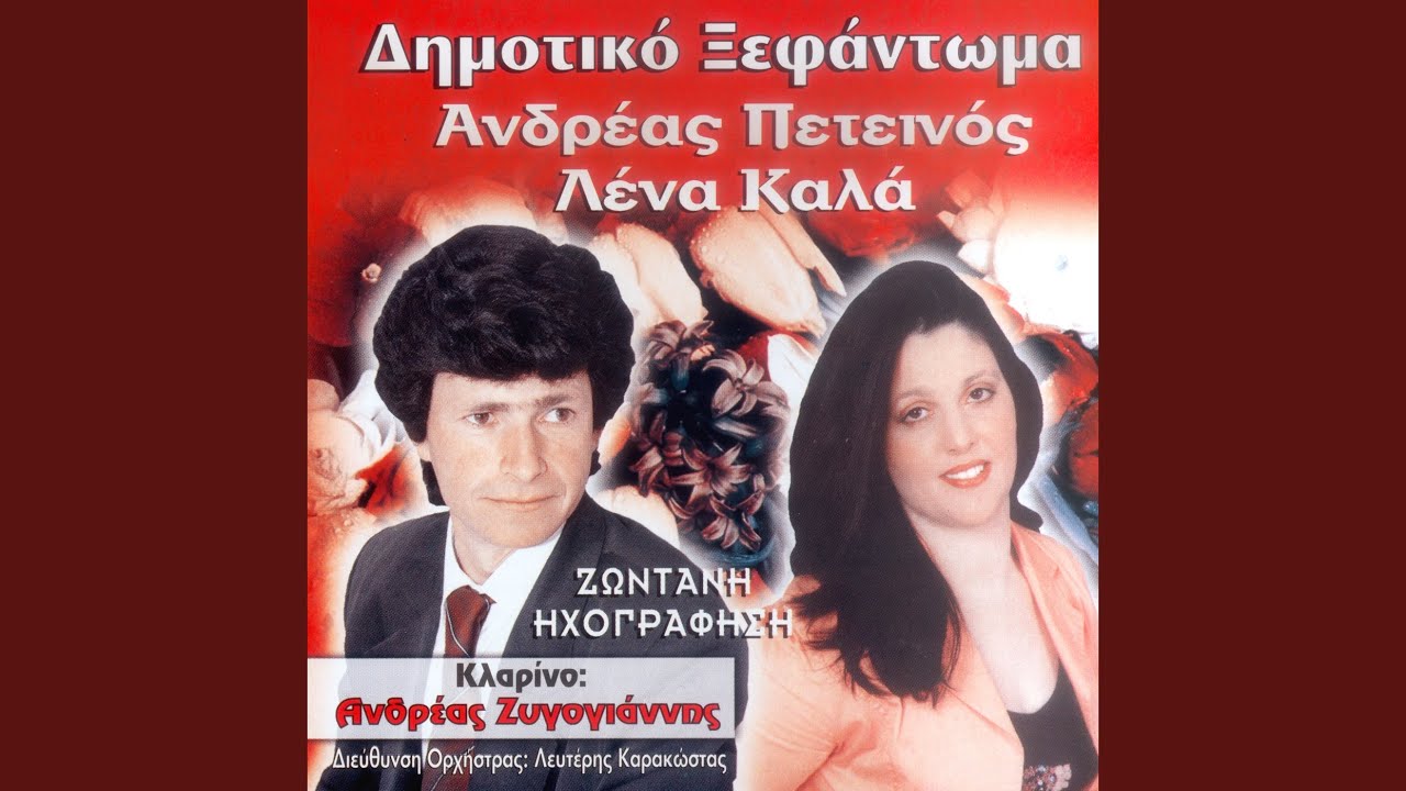 Μ' έπιασε βροχή στο δρόμο (Live)