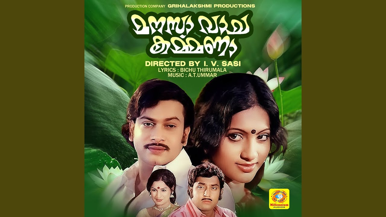 Saandramaaaya Chandrikayil