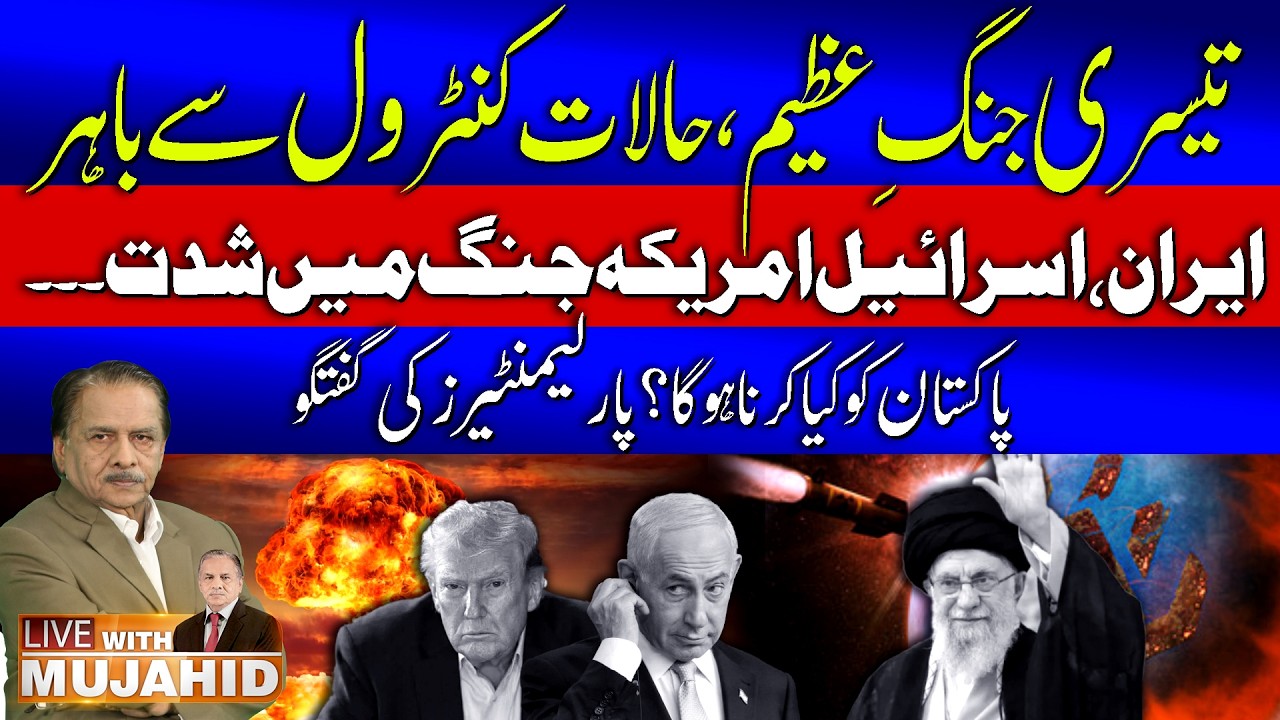Iran & US Israel War | Pakistan Big Role | 3rd World War Begin?| Parliamentarians Reaction |GTV News