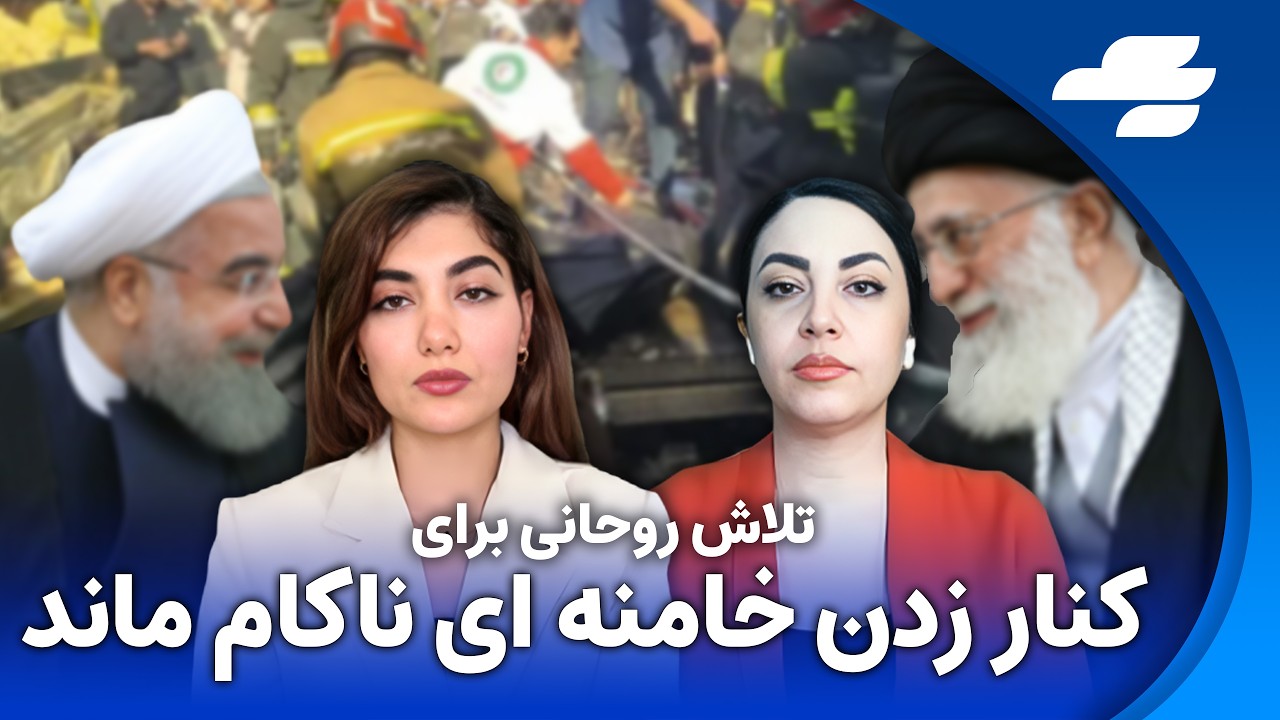 خبر فوری: بالگرد ارتش سقوط کرد