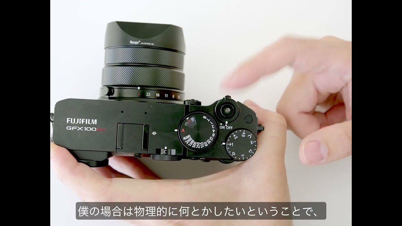 238「GFX100RFのスイッチガードを作りたい」#1