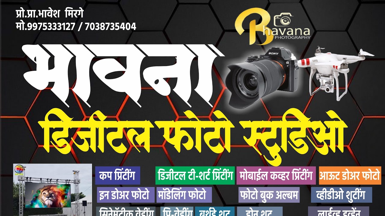 धर्मभुषण ह.भ.प. ज्ञानेश्वर महाराज गावडे (शेवगावकर(भोकरदन येते)