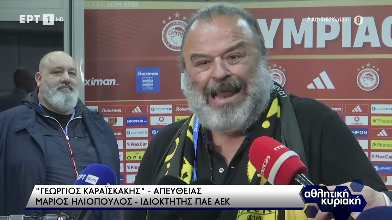 Δηλώσεις Μάριου Ηλιόπουλου μετά το ντέρμπι Ολυμπιακός - ΑΕΚ