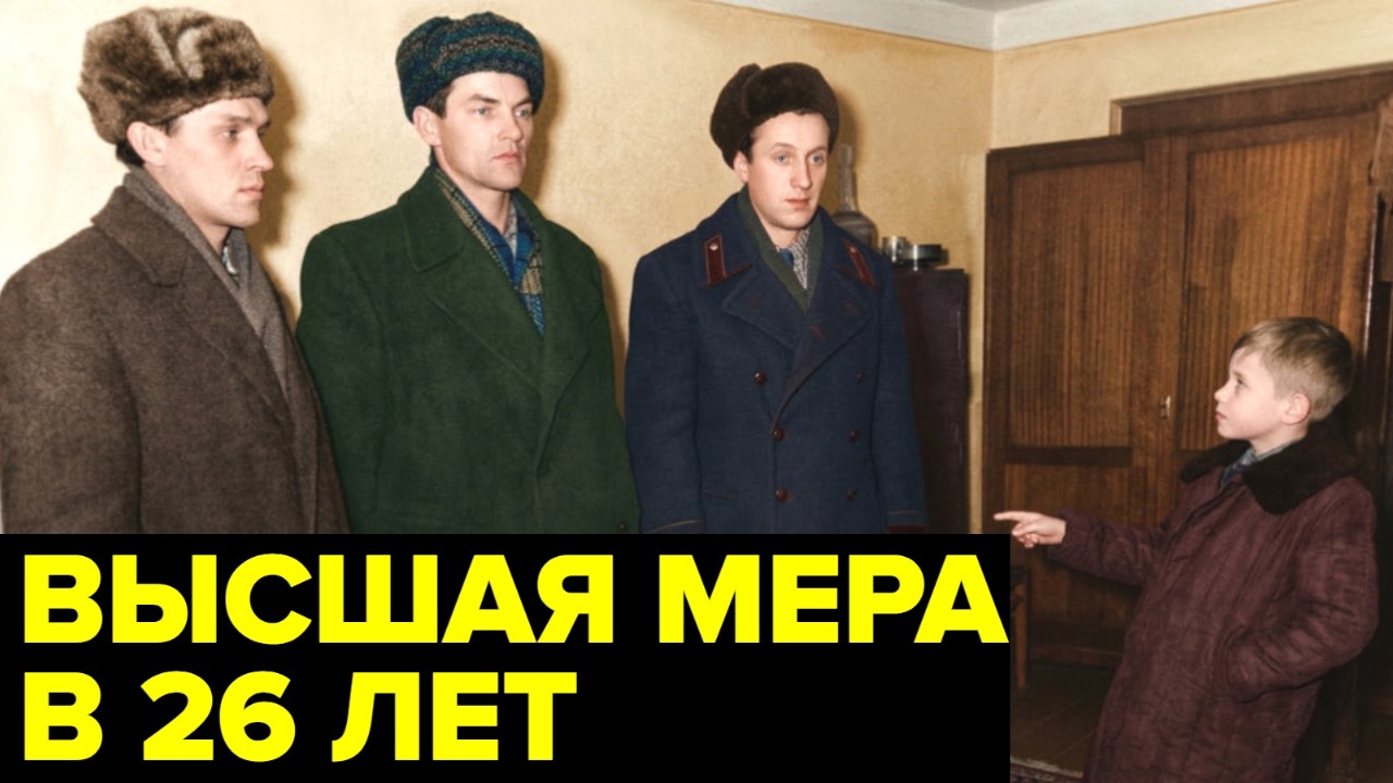 Его ОПОЗНАЛ сосед жертвы.. Самый РАЗЫСКИВАЕМЫЙ преступник СССР 60-х.