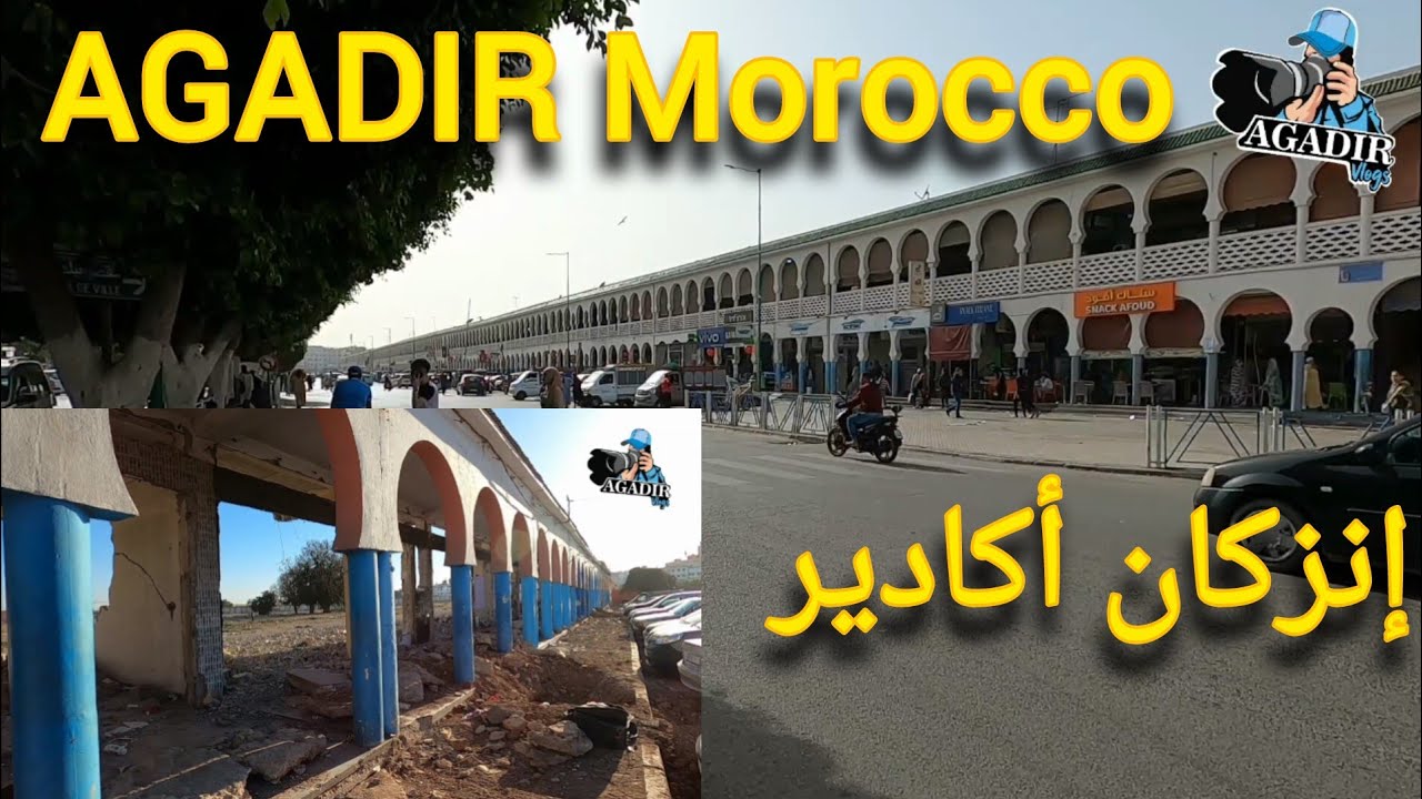 هدم سوق الخضر والفواكه القديم بإنزكان أكادير أجيو تكتشفو فين ستفدو بالضبط  AGADIR Morocco