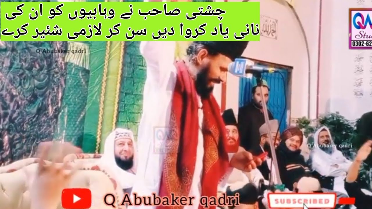 Mufti Allama Abdul Hameed Chishti // Sunni  Conference  // Gujranwala