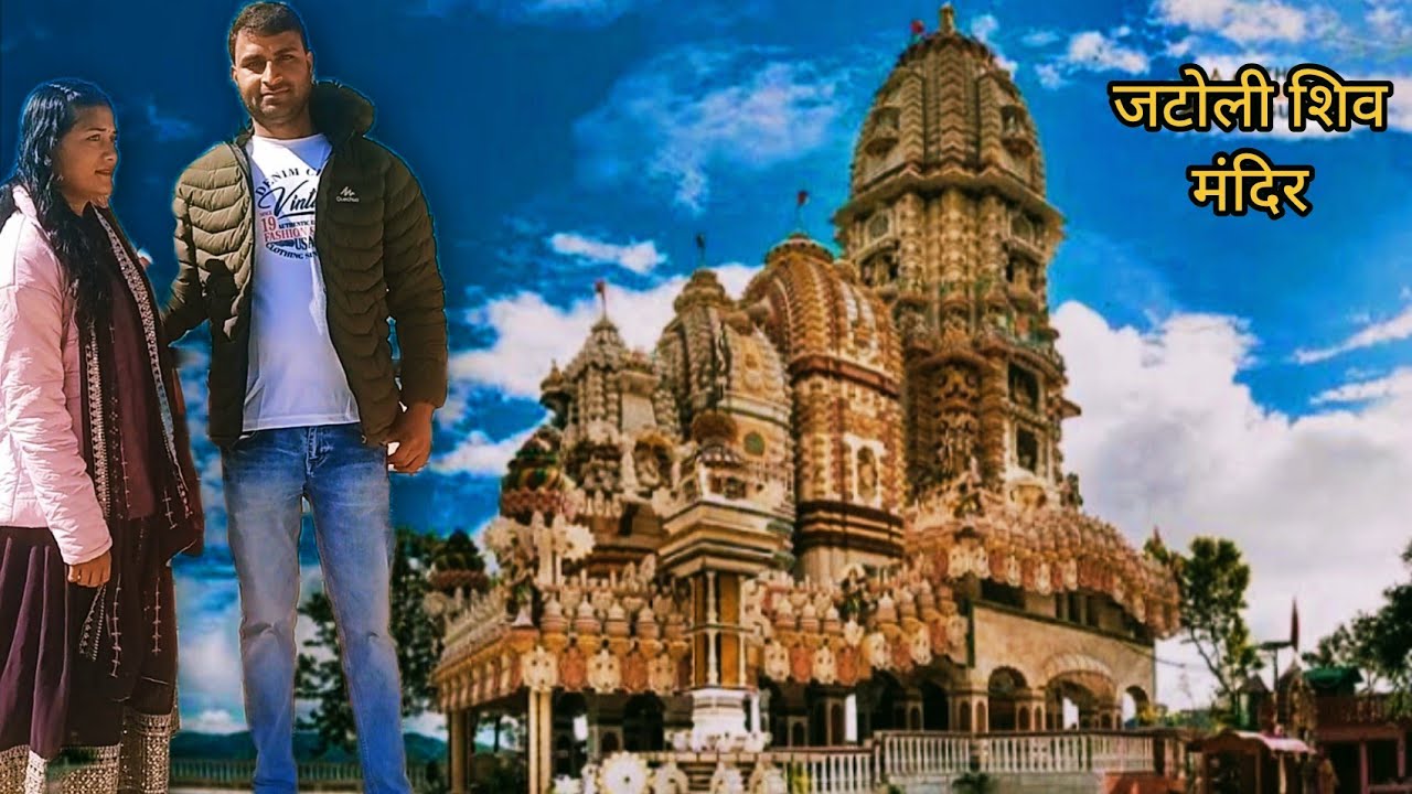 #ऐशिया का सबसे ऊंचा शिव मंदिर#सोलन #हिमाचलप्रदेश#asiyatallestshivatemple#jatolishivmandir#chamatkari