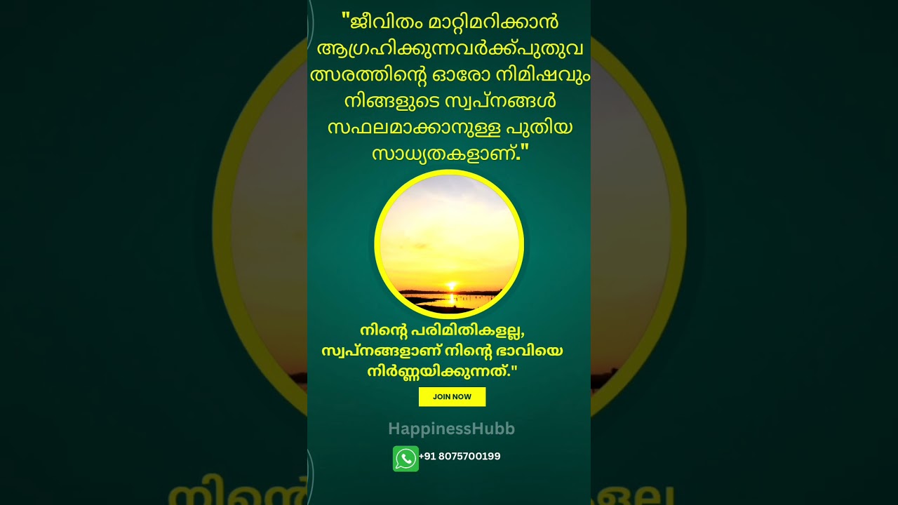 Morning motivation malayalam Today's Happinesshubb quote🔥