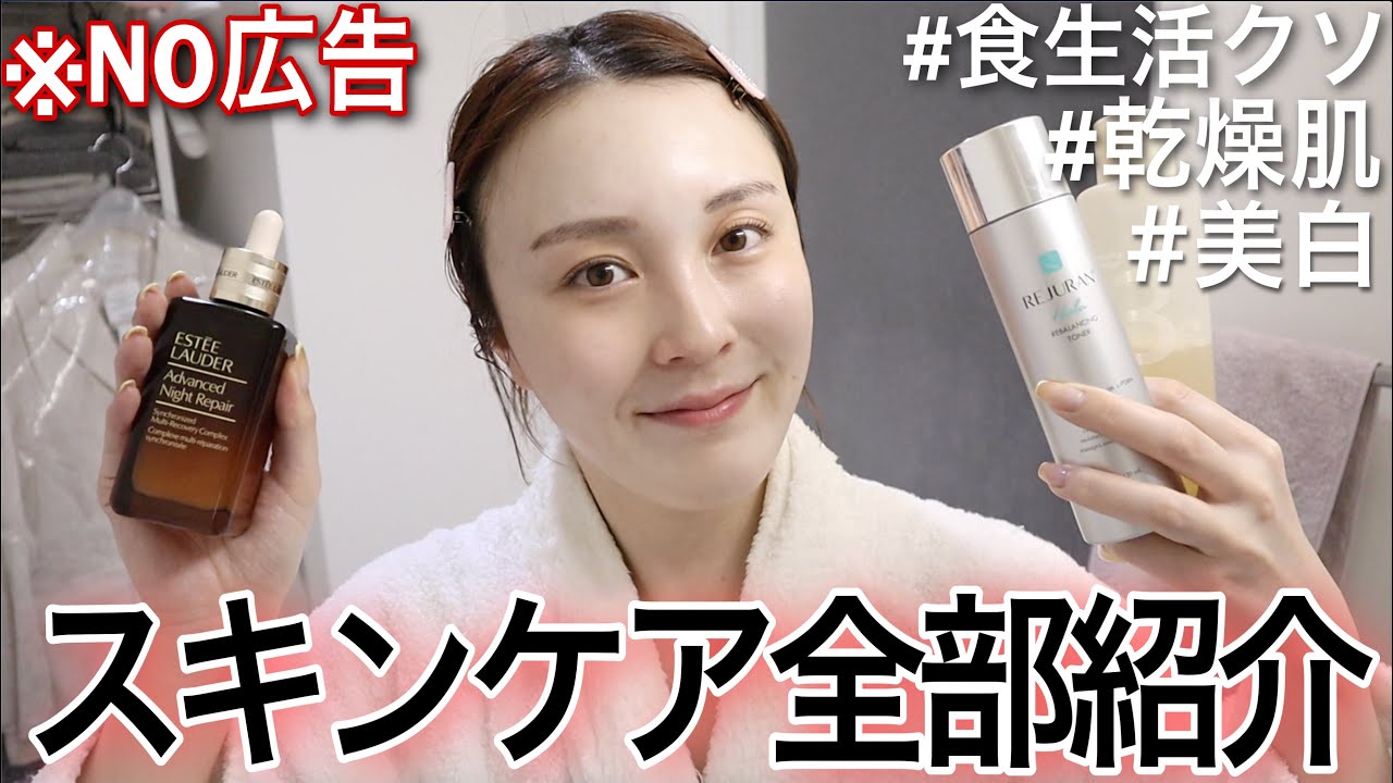 【案件❌】美肌吸引器がガチで愛用しよるスキンケア（韓国コスメ多め）