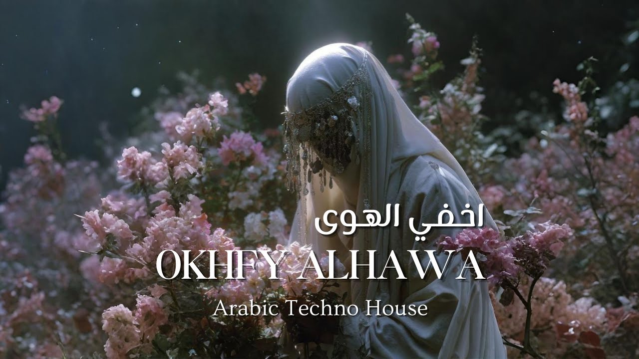 OKHFY ALHAWA  | اخفي الهوى  - Arabic Techno House Mix