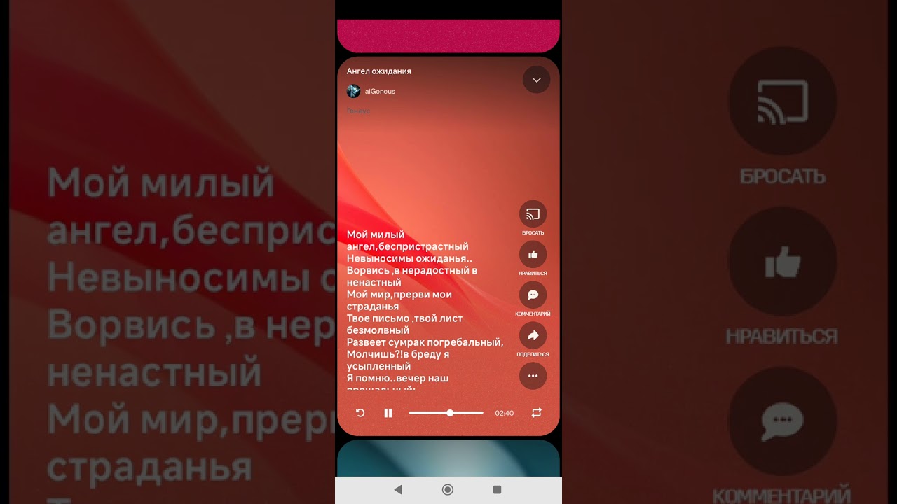 Ангел ожидания 