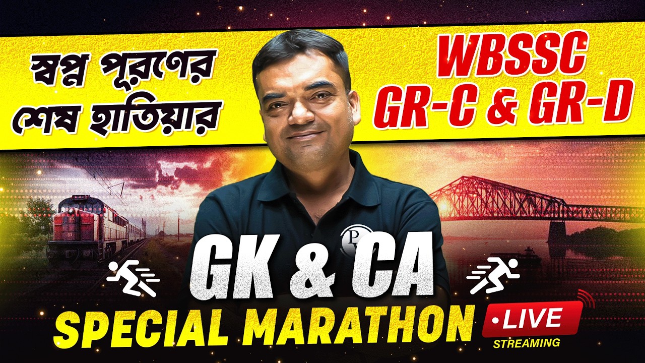 WBSSC Group C & D GK & CA Special Marathon LIVE | Static GK & Current Affairs | Exam Booster