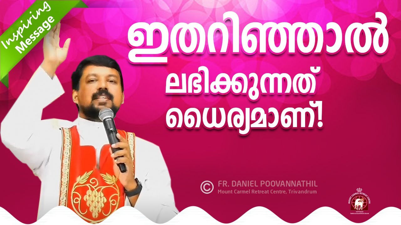 The gifts from above - Fr.Daniel Poovannathil