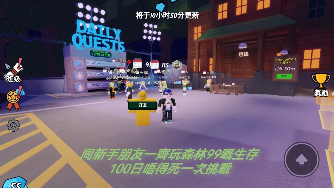 今日我同我新手朋友一齊玩森林99夜一定要生存到100日又唔得死一次挑戰 ( 我第一次用我自己嘅聲音拍片)