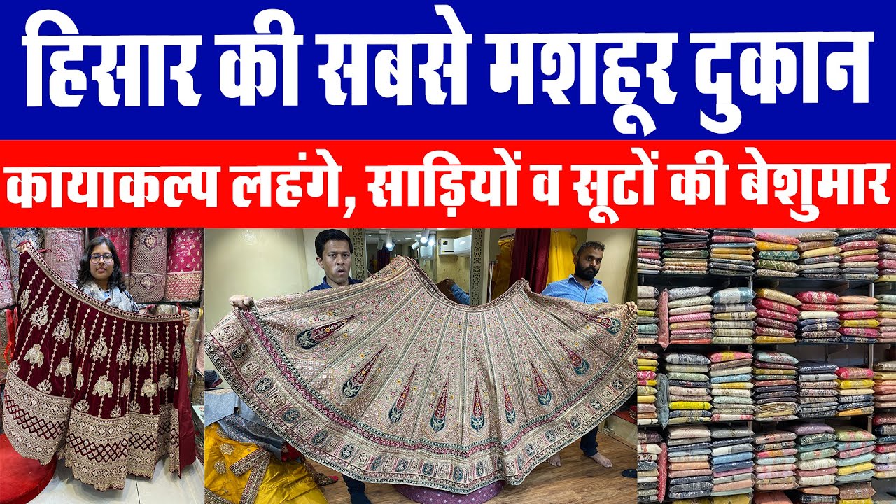 साड़ियों व लहंगो में इनसे बेहतर कोई नहीं  II Bindal Sarees II Santu Bhai Ki Dukaan II