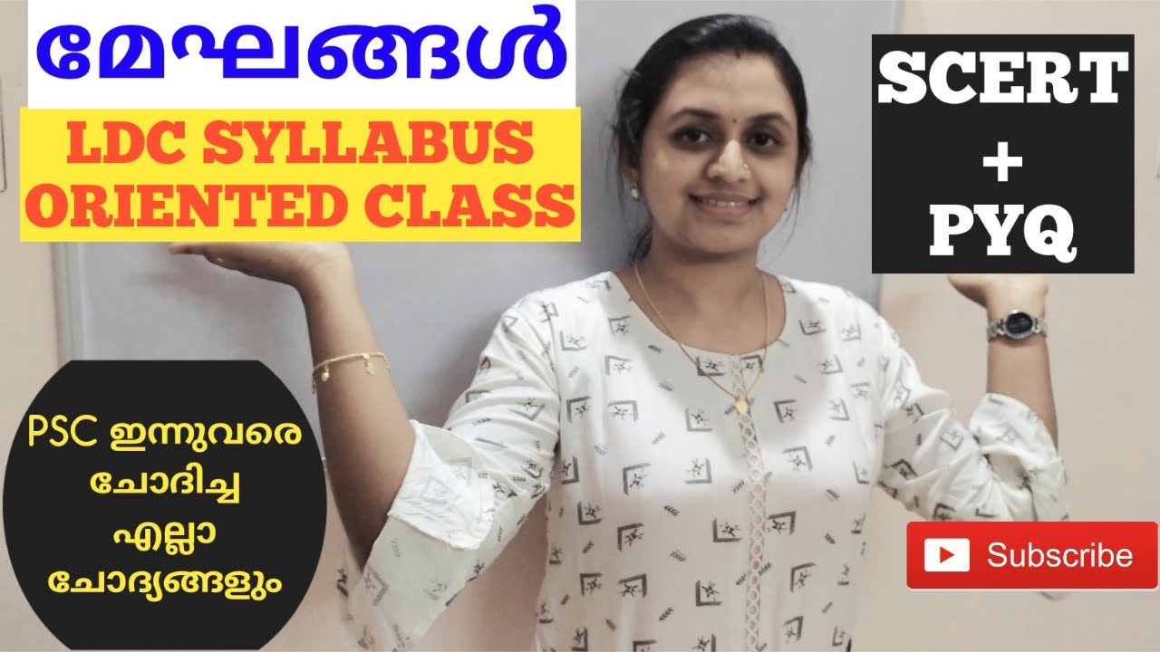 KERALA PSC - മേഘങ്ങൾ | CLOUDS | LDC SYLLABUS ORIENTED CLASS BASED ON SCERT | TIPS N TRICKS
