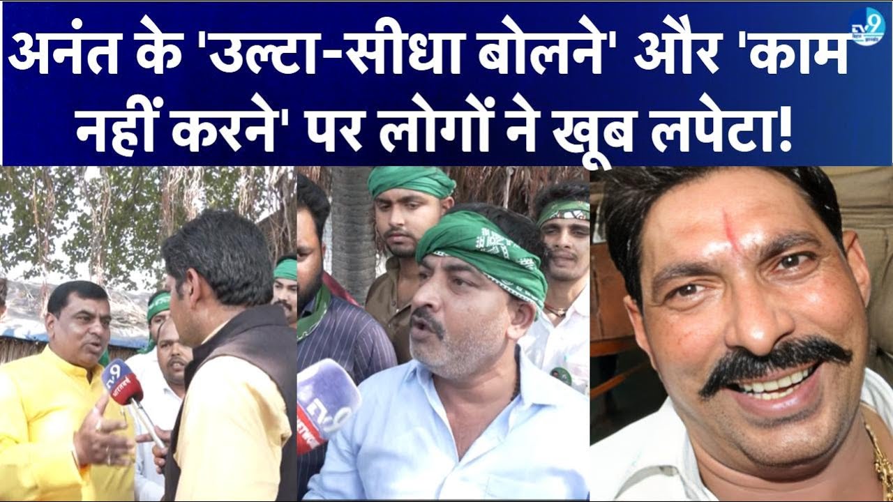 Anant Singh सिर्फ Memes और Reels में दिखते हैं? ऐसा क्यों बोले रहे हैं लोग? Bihar Election 2025