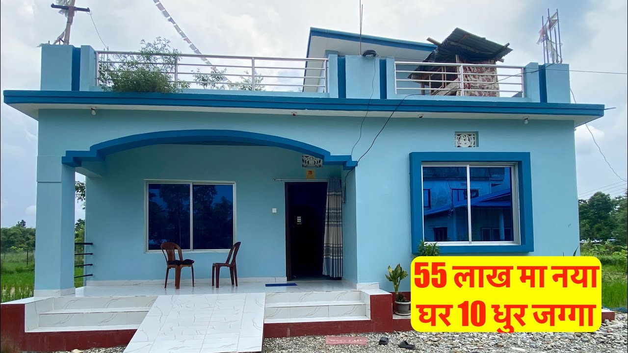 55 Lakh Ghar | 10 Dhur |  Nambari jagga | Sastoma Naya Ghar | New House on sale@realestatenepal01