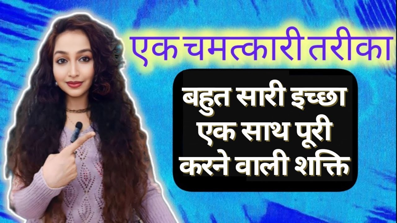 Ye Energy apko Multiple wishes poori karke degi.. Aisa Magic feel hoga apko
