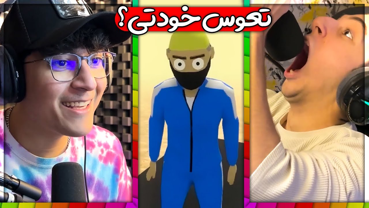 🤣 اگه ببازیم بازی عوض میشه با فرحان | @iiigrowiii8349 😂