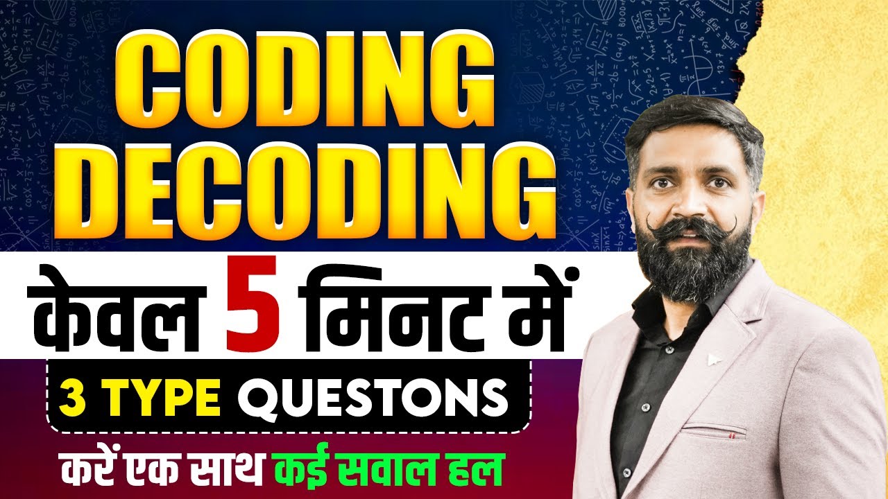 Coding Decoding Tricks in 5 Minutes | Reasoning for UP Police, SI, SSC & All Govt Exams | Arun Sir