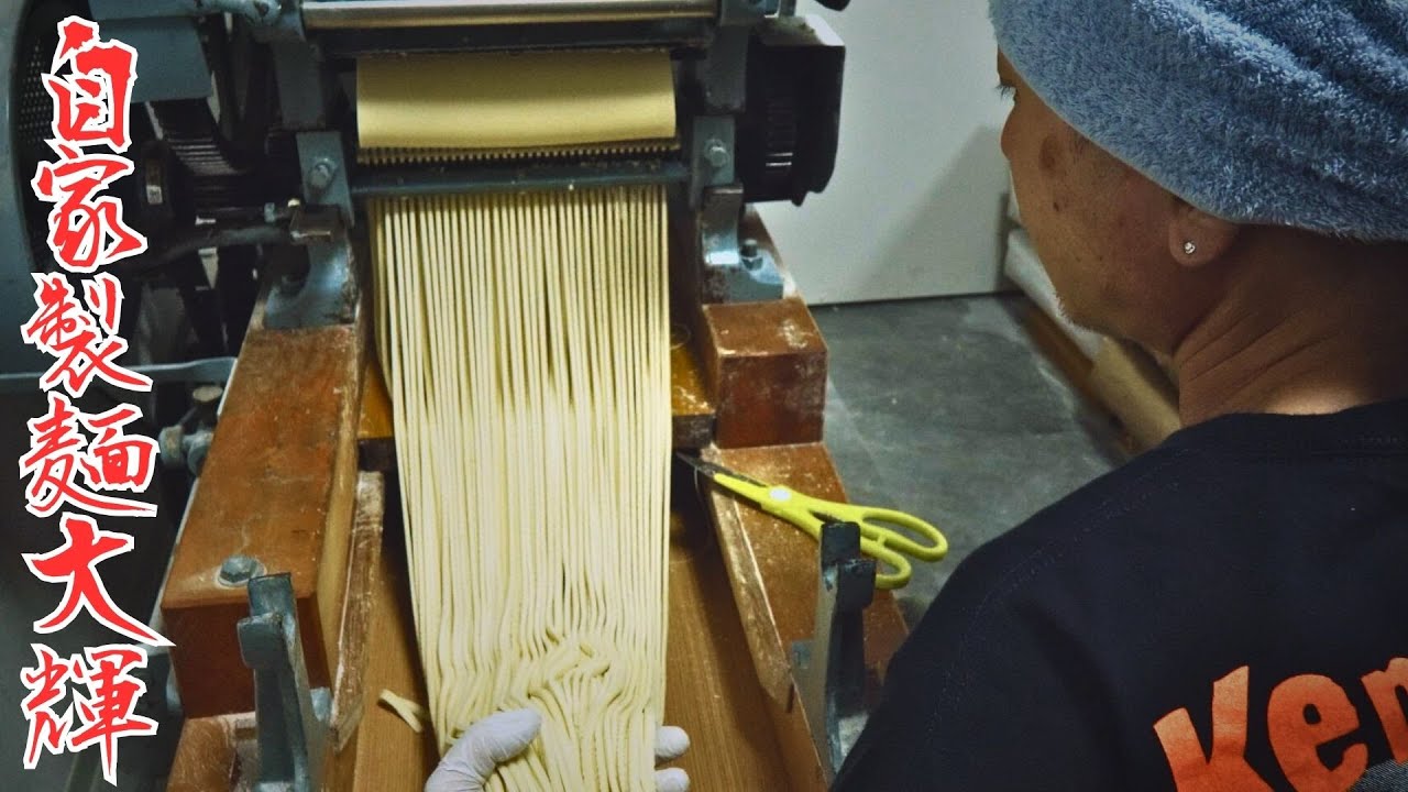 【自家製麺】逆切り極太平打ち手揉み多加水麺の製麺作業密着取材！ ＃つけ麺大輝仕込み　 #つけ麺　＃つけ麺大輝　＃ラーメン 　#グルメ　＃大輝家グループ　#絶望ライン工