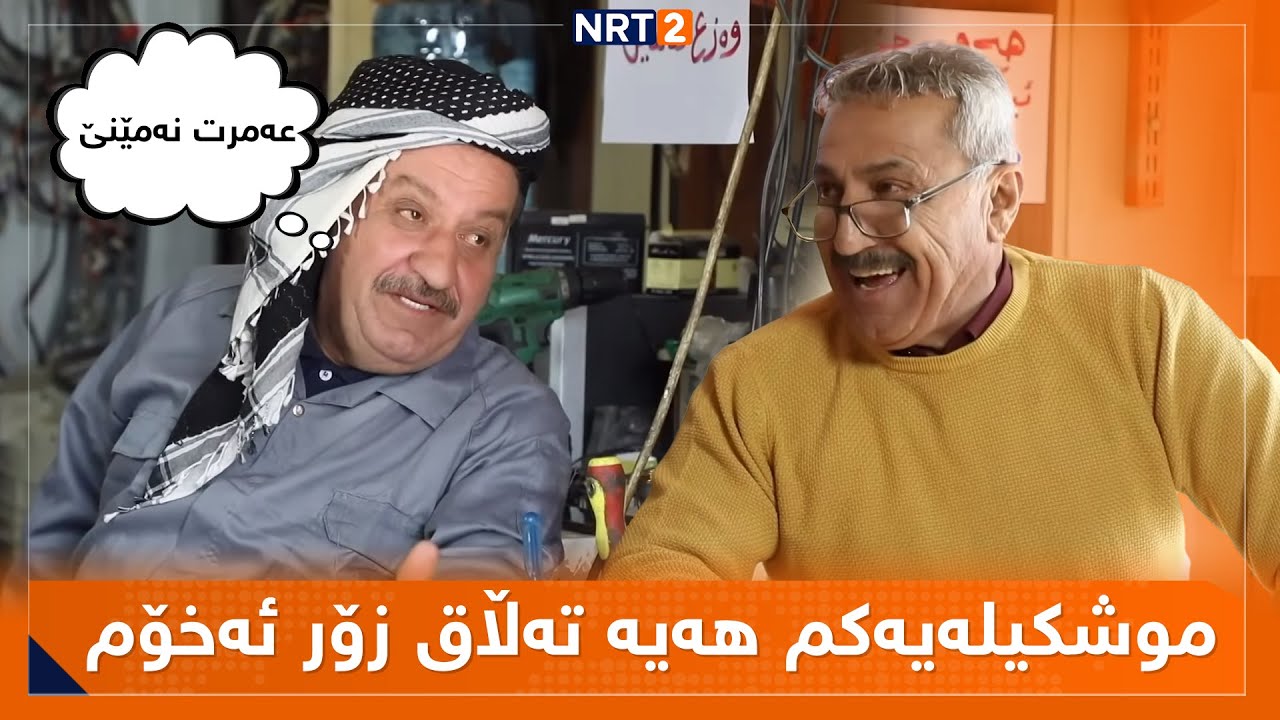 پەتریپۆت - وەرزی سێ - ئەڵقەی 4 | Patripot - Warzi 3 - Alqay 4