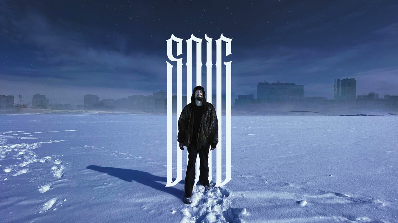 SOIG - BIG BRO