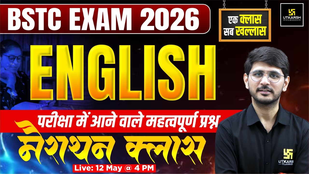 BSTC Exam 2026 | English Marathon Class | Complete Revision + MCQs By Naresh Sir
