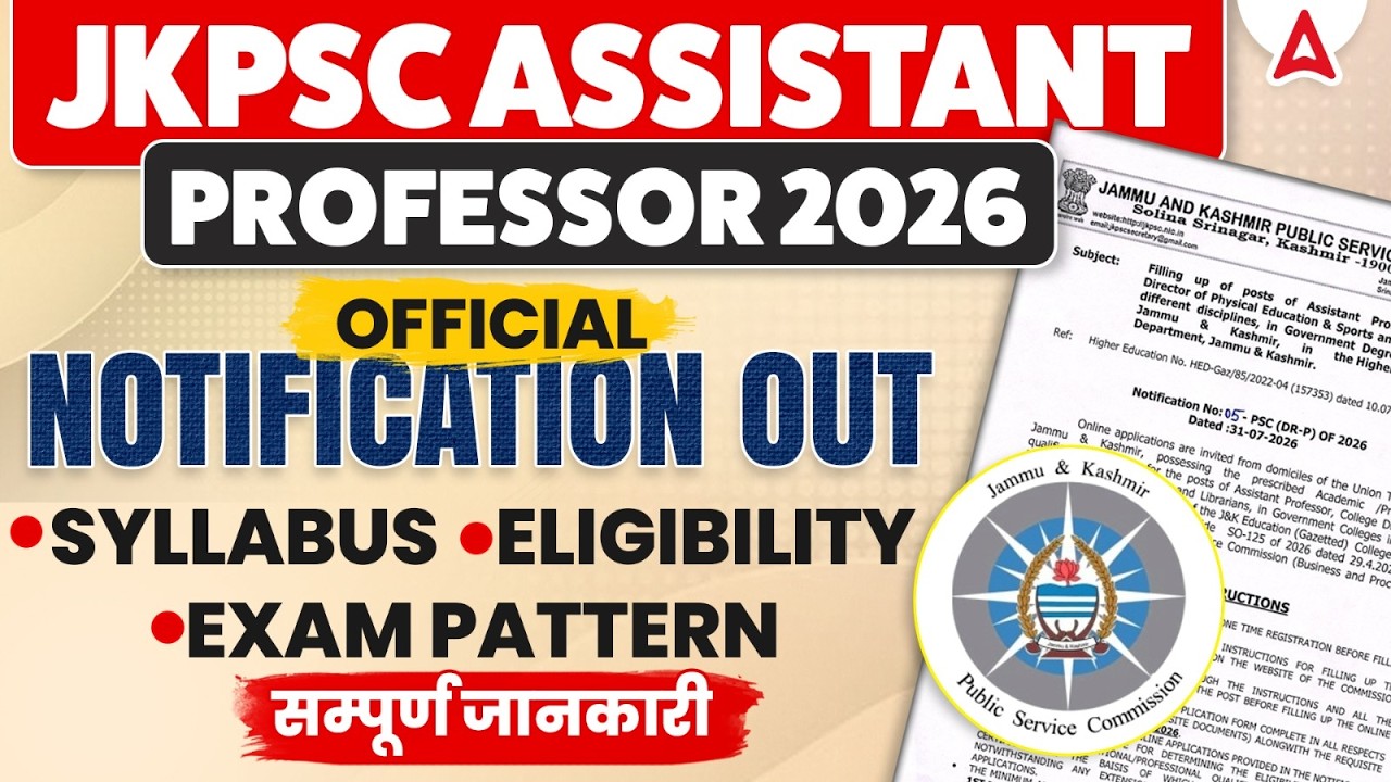 JKPSC Assistant Professor Recruitment 2026 | JKPSC Assistant Professor Syllabus & Eligibility
