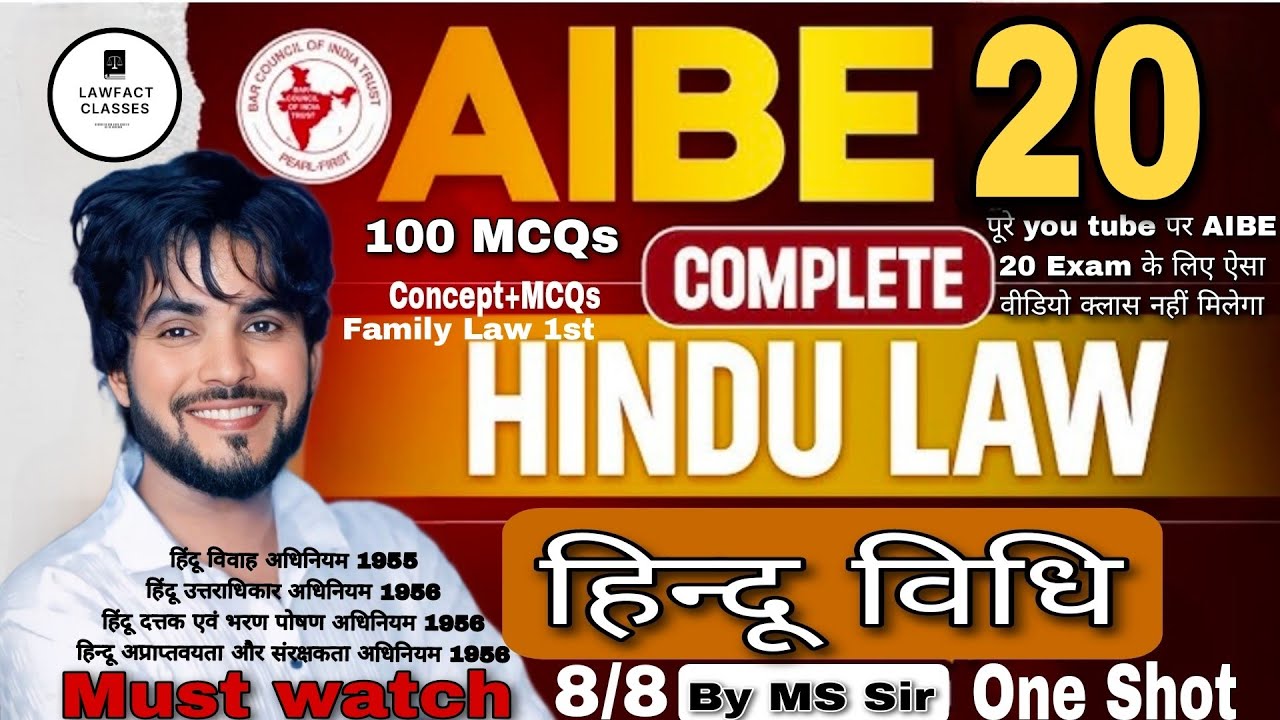 AIBE 20 Exam | Hindu Law | हिन्दू विधि |HMA 1955 | HSA 1956 | HAAMA 1956 | HMAGA 1956 | Must watch  