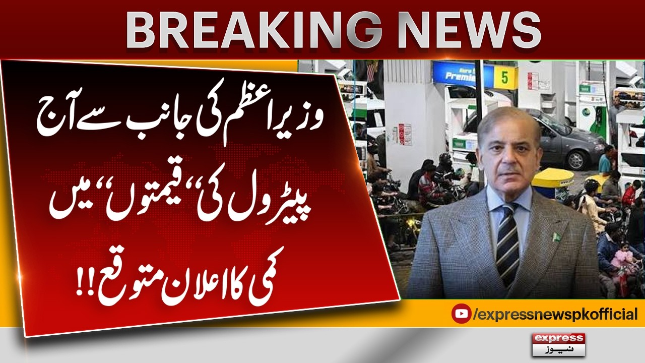 Petrol Price Cut Expected Today? | Prime Minister Likely to Announce Relief