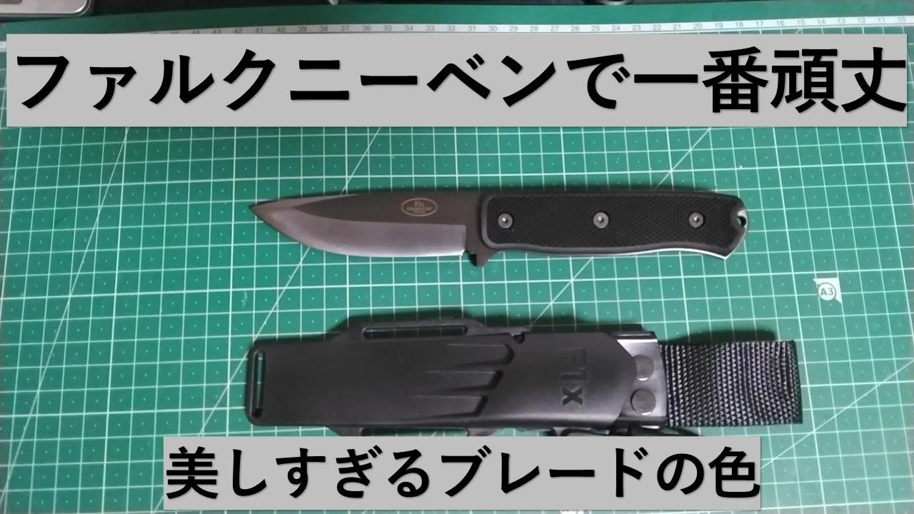ファルクニーベン F1xb