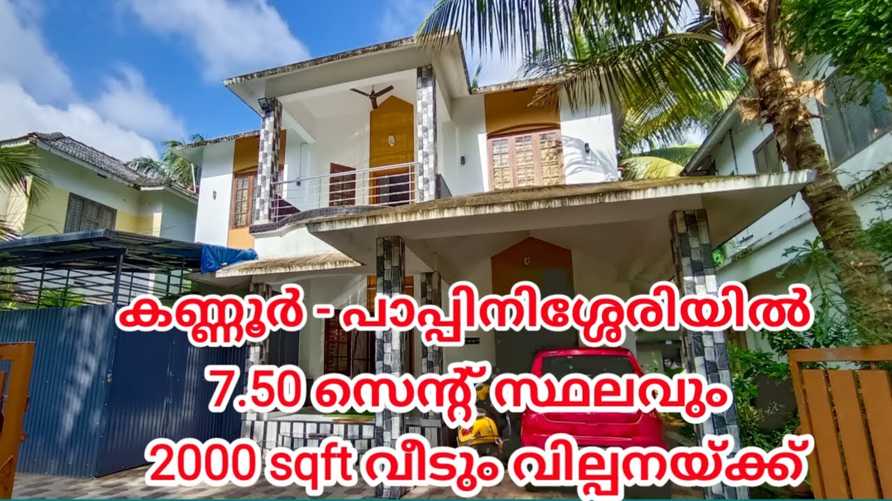 FOR SALE l 2000 sqft 4 BHK MODERN HOME @ PAPPINISSERY | #kerala  #hometour  #kannur  #forsale  #new