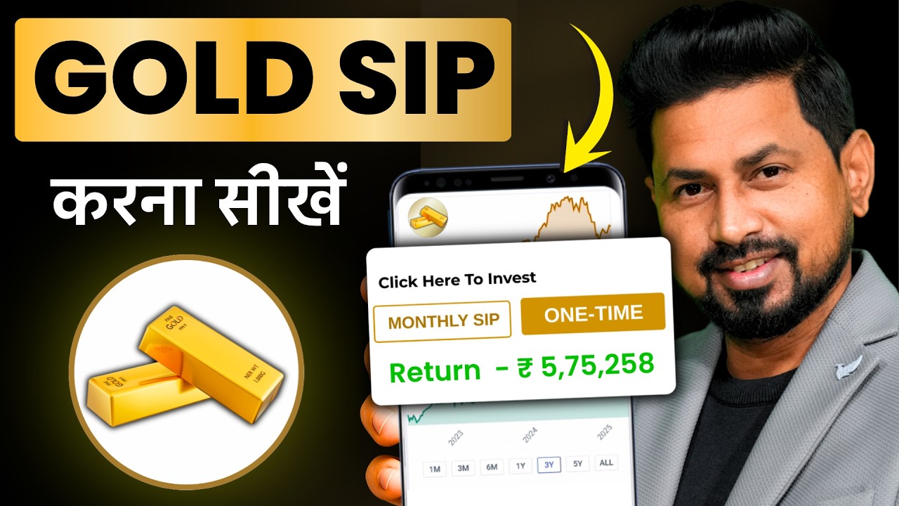 How To Invest in GOLD ETF | ETF Investing for Beginners | ETF SIP Kaise Kare