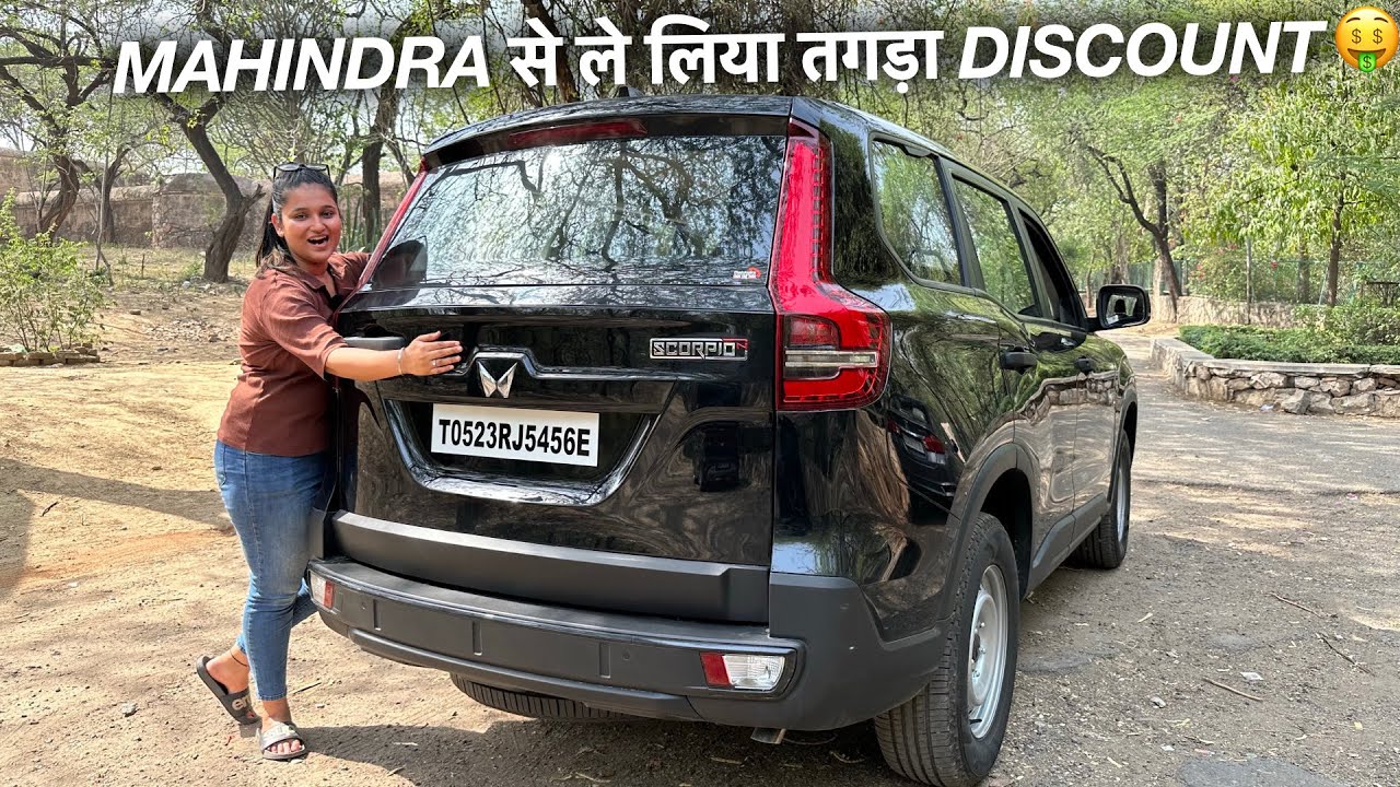 SCORPIO N पर मिल गया 1.5 LAKH का DISCOUNT - 1 दम सस्ती पड़ गई 😎