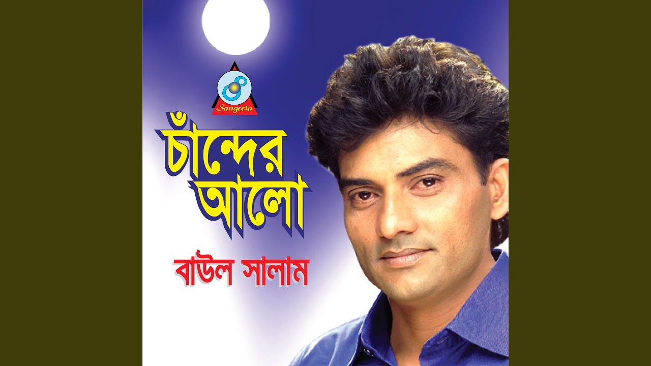 Pran Sokhire Bondhur Mon