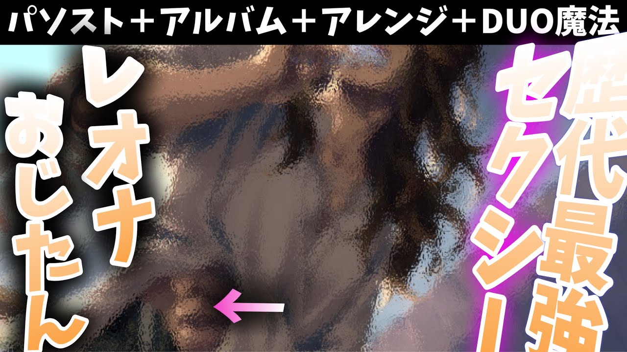 【ツイステ】歴代最強のセクシーを披露してしまったレオナ！　SSR　くつろぎマイルーム　レオナ　パーソナルストーリー「ハッピーバースデー」全話＆キャラクターアルバム＆アレンジ＆DUO魔法　まとめ