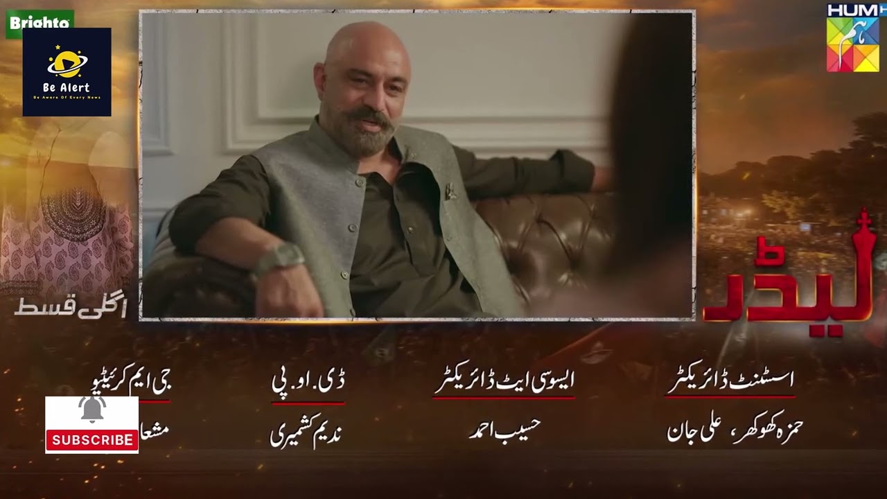 Leader | Episode 25 Teaser [ Kinza Hashmi & Ali Raza ] 23rd August 2026 | HUMTV