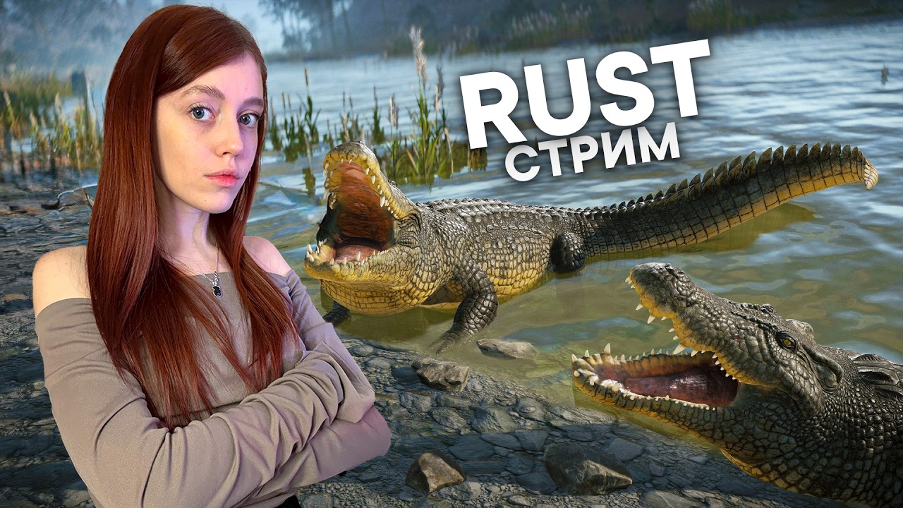 Новый СОЛО вайп в RUST!