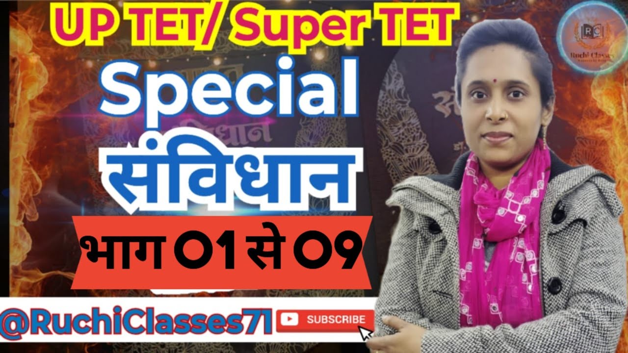 Samvidhan (Constitution) Part 1 to 9 for UP TET & Super TET | Ek hi video mein sab khatam! 