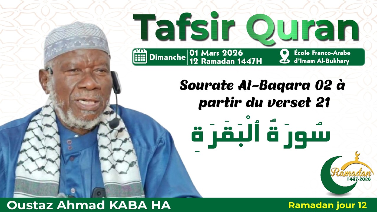 Tafsir Ramadan jour 12 : Surat Al-baqara à partir du  verset : 20  || Imam Ahmad SYYLA HA
